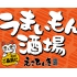 えこひいき 八王子北口店【個室 居酒屋 食べ放題 時間無制限飲み放題】