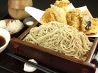 進士 石臼挽き手打ち蕎麦のおすすめポイント1