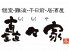 町家居酒屋 矗々家 難波店のロゴ