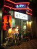 味勢 京都のおすすめポイント1