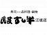 民芸 すし半のロゴ