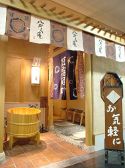 八かく庵 ルミネ池袋店の雰囲気3