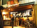 肉汁餃子製作所 ダンダダン酒場の雰囲気1