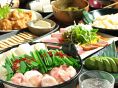 モツ鍋コース飲放付4000円～