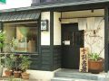 進士 石臼挽き手打ち蕎麦の雰囲気1