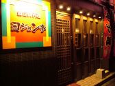 ヨジョン亭 秋田町店の雰囲気3