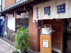 岡田 板前料理の写真