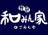 なごみんや 居酒屋 都町 大分名物のロゴ