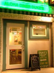 アロハ ダイナー デュークス ALOHA DINER DUKE'Sの雰囲気3