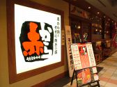 赤から 金山店の雰囲気2