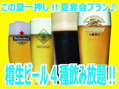 カンパーニュ 梅田のコース写真