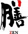 酒呑み処 膳 ゼン ZENのロゴ