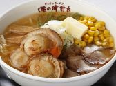 味の時計台 真駒内店のおすすめ料理3