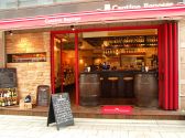 カンティーヌ ルポゼ Cantine Reposerの雰囲気3