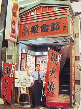 集合郎 しゅうごろう 一番町店の雰囲気1