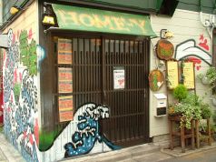 芳味 千住の雰囲気3