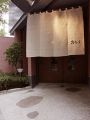 割烹 岩むらの雰囲気1