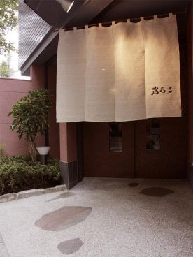 割烹 岩むらの雰囲気1