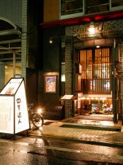 四季遊人 京都高倉店の写真