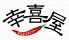 幸喜屋 コウキヤ KOUKIYA 心斎橋店のロゴ