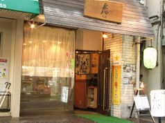 惷 しゅん ちょっとした季節料理の写真
