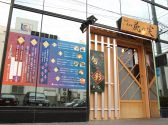 花の実 旬 彩 居酒屋