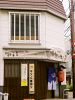 想ひ出 小料理の写真