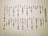 想ひ出 小料理のおすすめポイント1