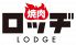 焼肉ロッヂ 五十嵐店のロゴ