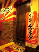 空飛ぶチョンマゲ 熊本名物劇場