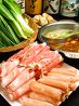 老湯火鍋房 北浜店のおすすめポイント1