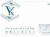 スイート sweet カフェ プラマイナ pramainaの雰囲気3