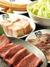 牛角 京急蒲田店のおすすめポイント1
