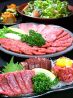 焼肉彩苑 園生のおすすめポイント1