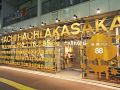 福岡　HACHIHACHI はちはち 88 赤坂店の雰囲気