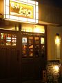 川口　炙り屋 とり○ とりまる 西口店の雰囲気
