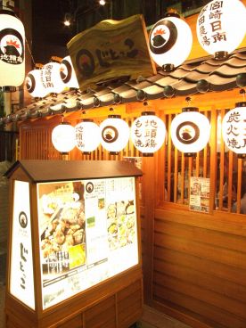 じとっこ 三軒茶屋店の雰囲気1