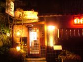 あじ豊 茨木市 竹橋町の雰囲気3