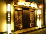 お好み焼き 味覚庵 千葉中央店