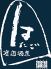 旅籠 はたご 西新宿のロゴ