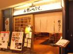 大釜ごはん 銀のつぶら