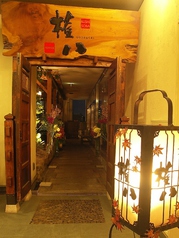 権八 天神の写真