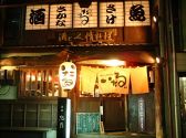 いたる 香林坊店の雰囲気3
