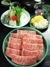しゃぶしゃぶ ぎゅう禅のおすすめポイント1