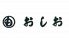 もんじゃ おしお 回(めぐり)店のロゴ