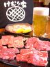 下町ホルモン けむり家のおすすめポイント2