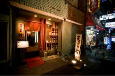 天ぷらと吟醸酒の店　天ぷら牧の雰囲気1