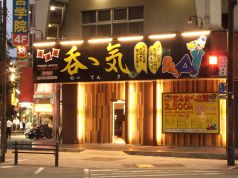 呑ゝ気 野間店 居酒屋の写真