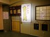 忠臣蔵 やきとり 西新のおすすめポイント1