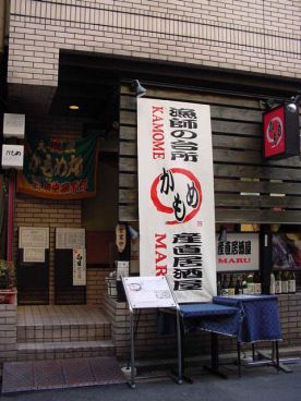 かもめまるの雰囲気1